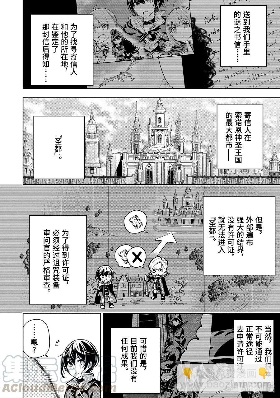 15-3 第15话（后篇）①10