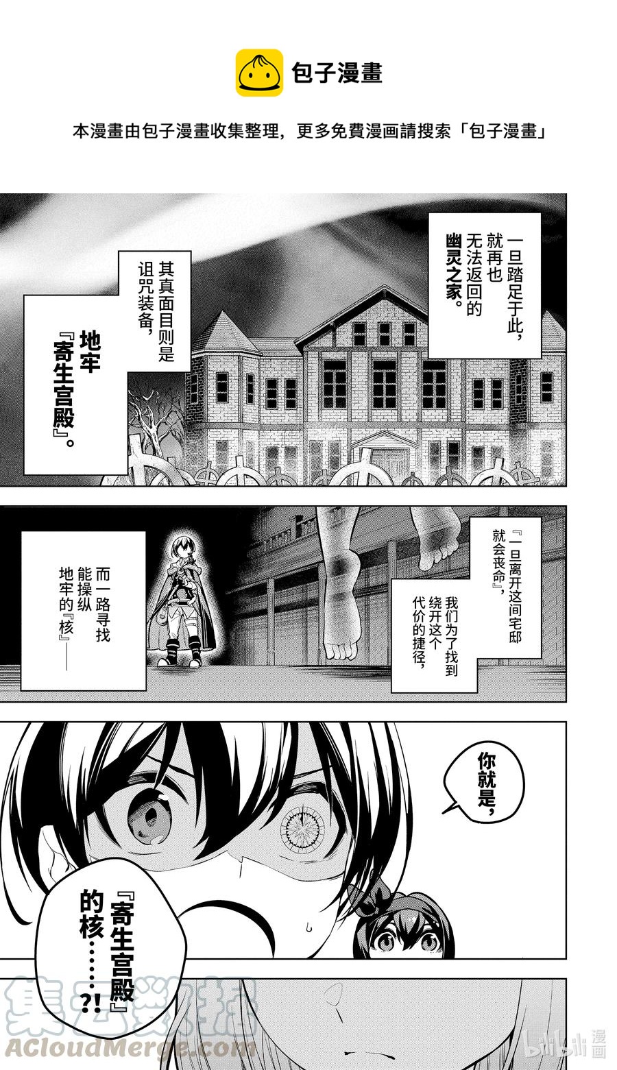 18-1 第18话（前篇）0