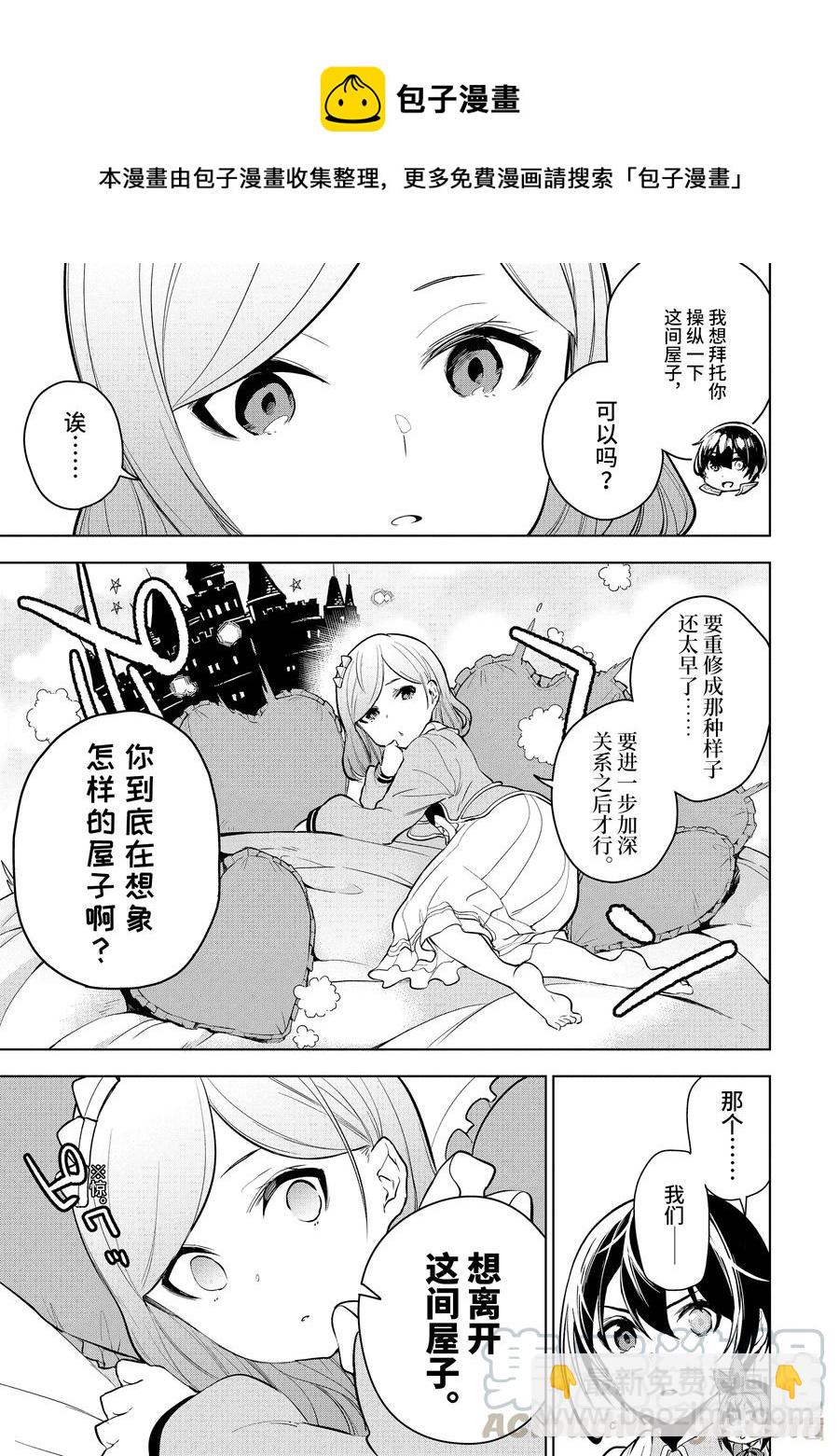 18-1 第18话（前篇）6