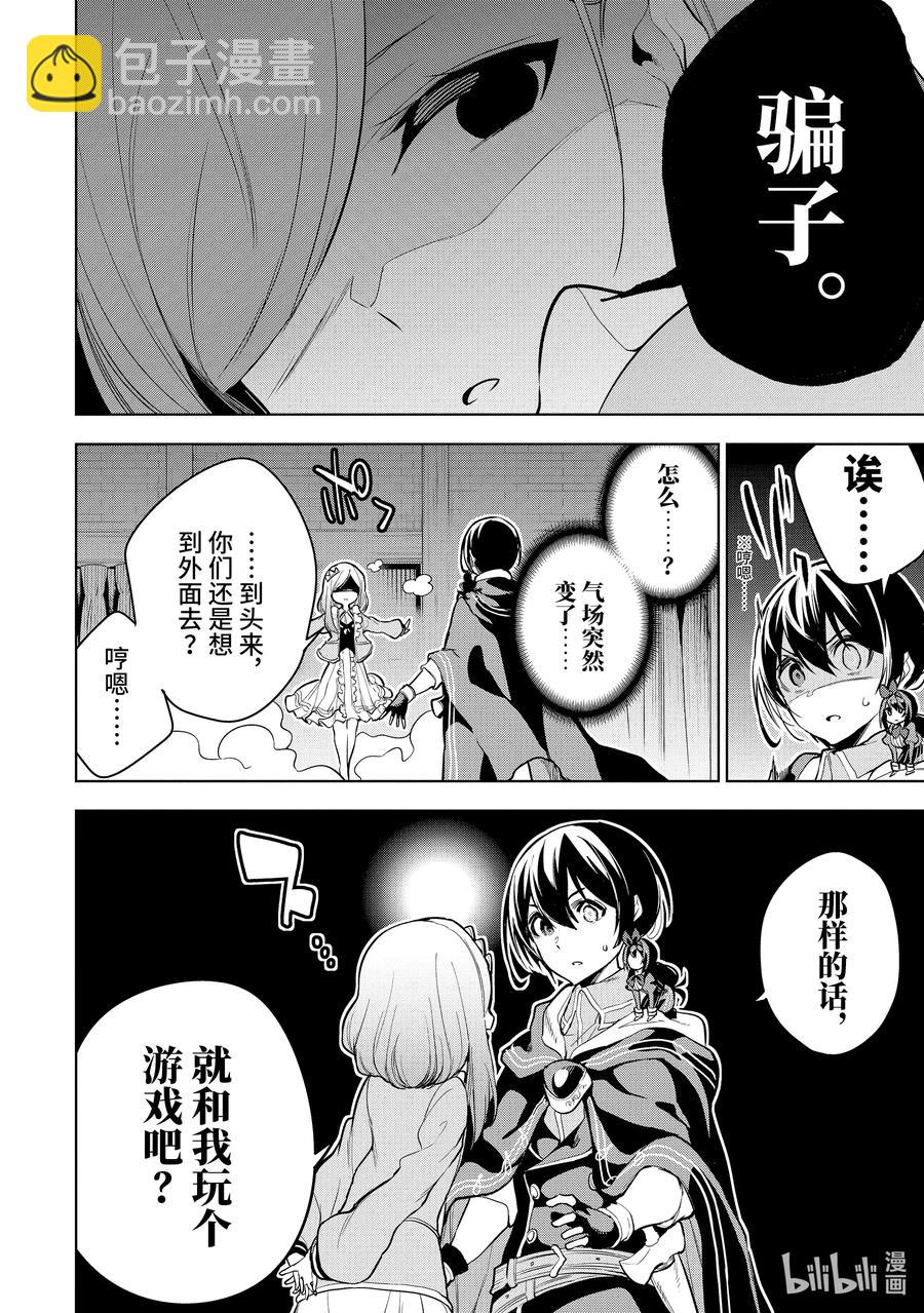 18-1 第18话（前篇）7