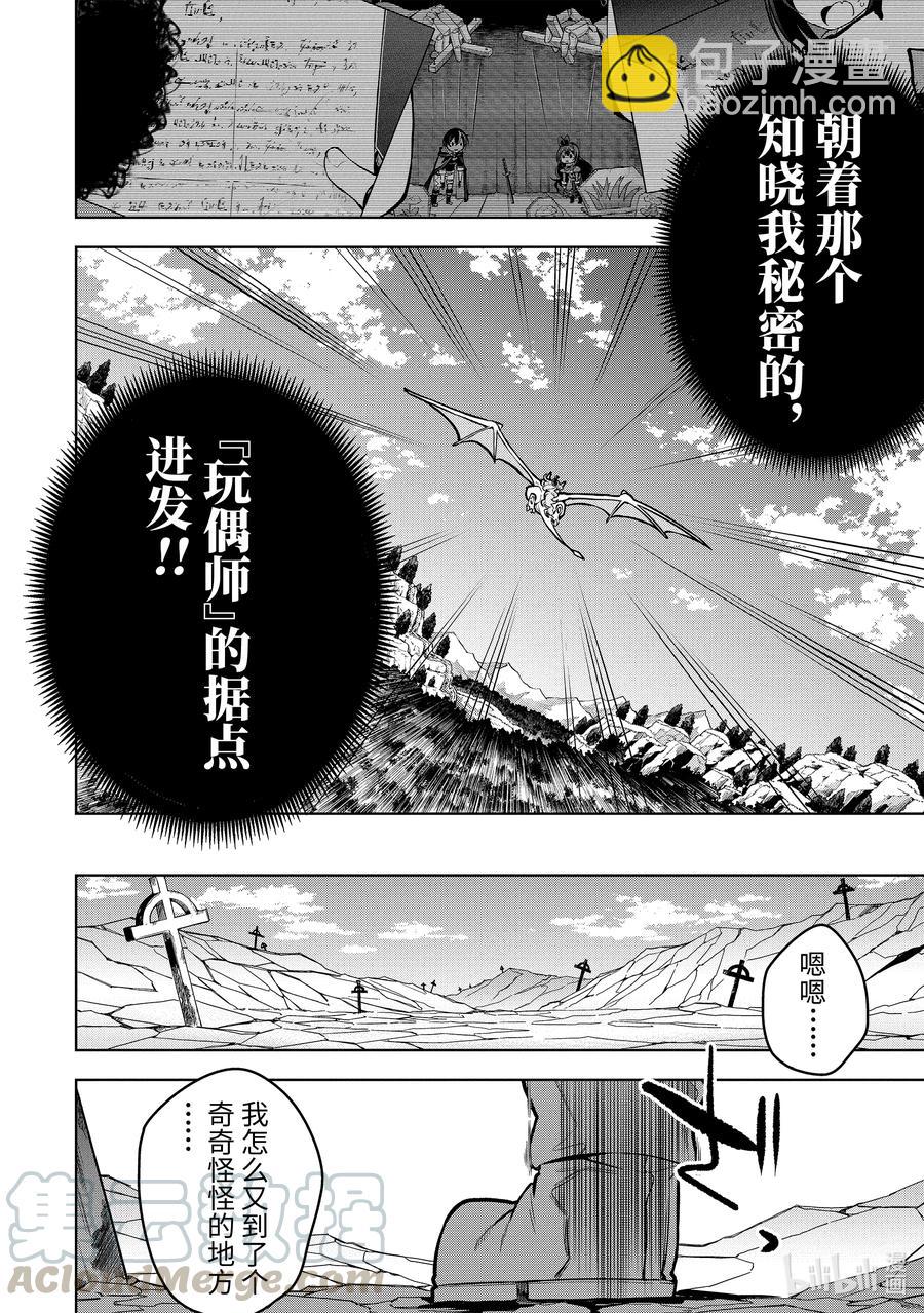 27-4 第27话（后篇②）8