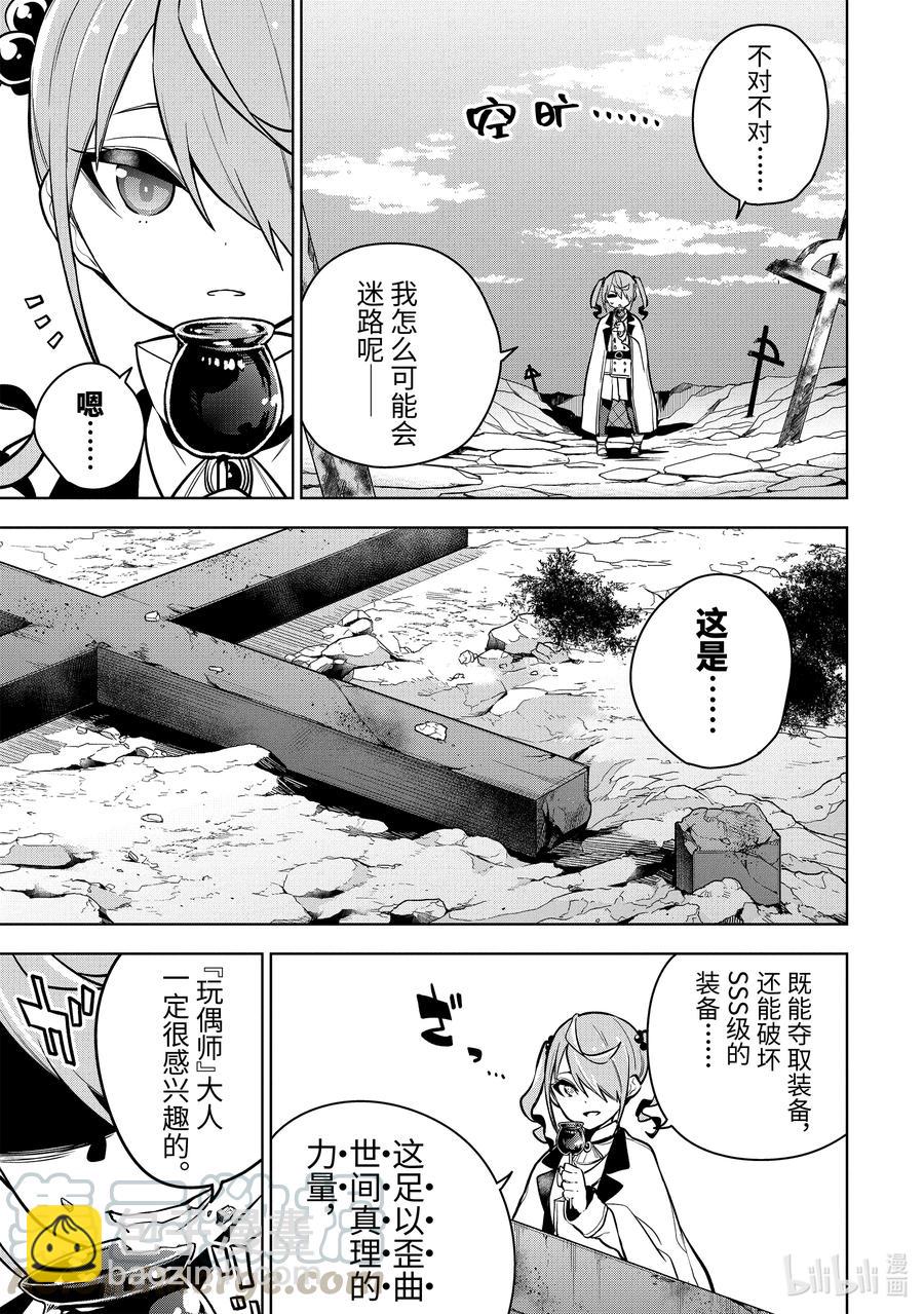 27-4 第27话（后篇②）9