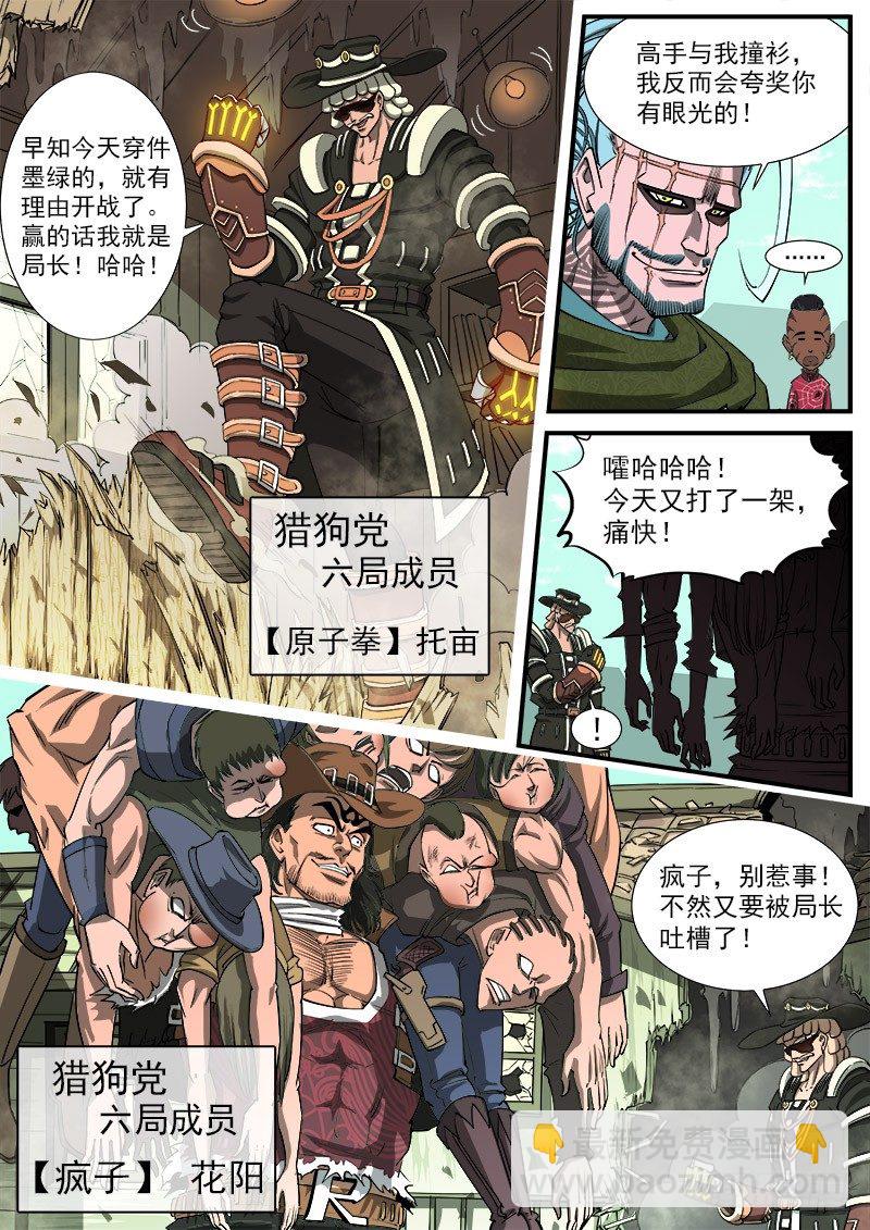 42弹：风起云涌（下）2
