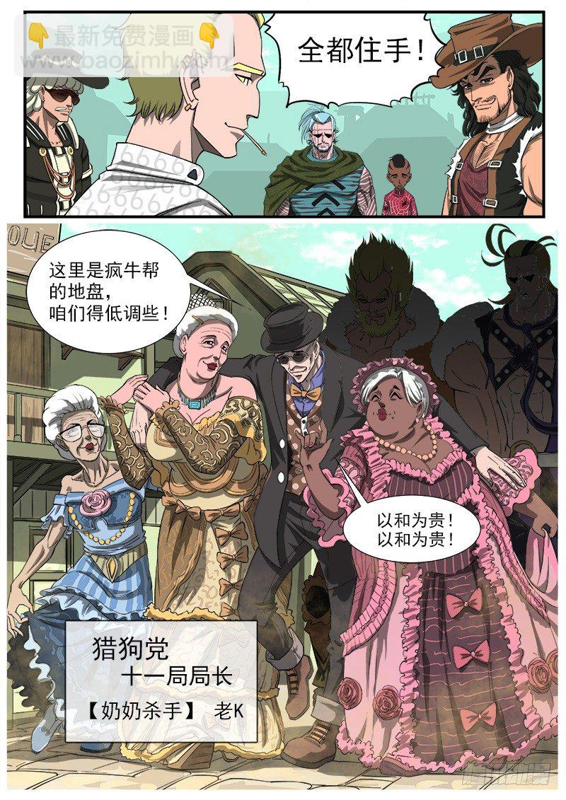 42弹：风起云涌（下）4