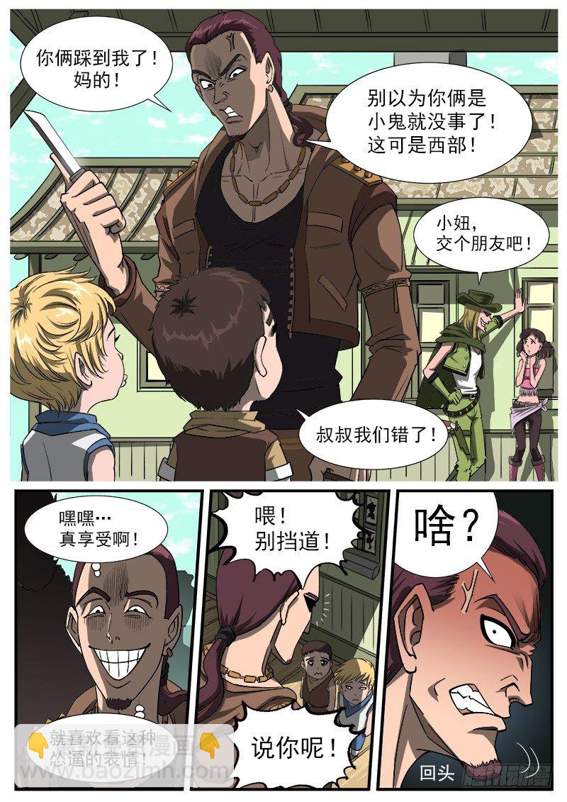 42弹：风起云涌（下）6