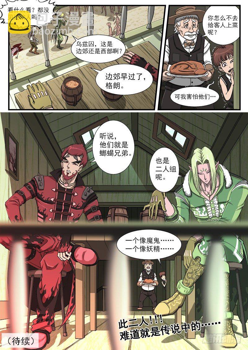 42弹：风起云涌（下）9