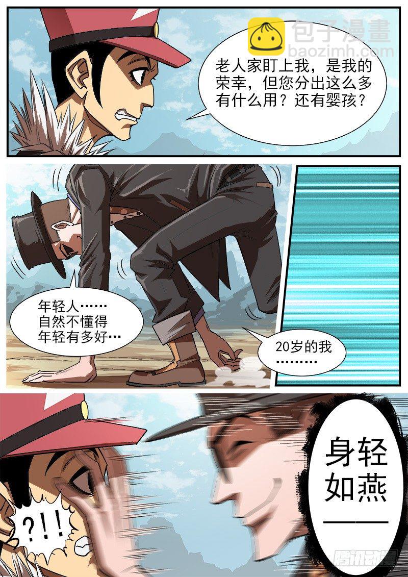 76弹：岁月不饶人11