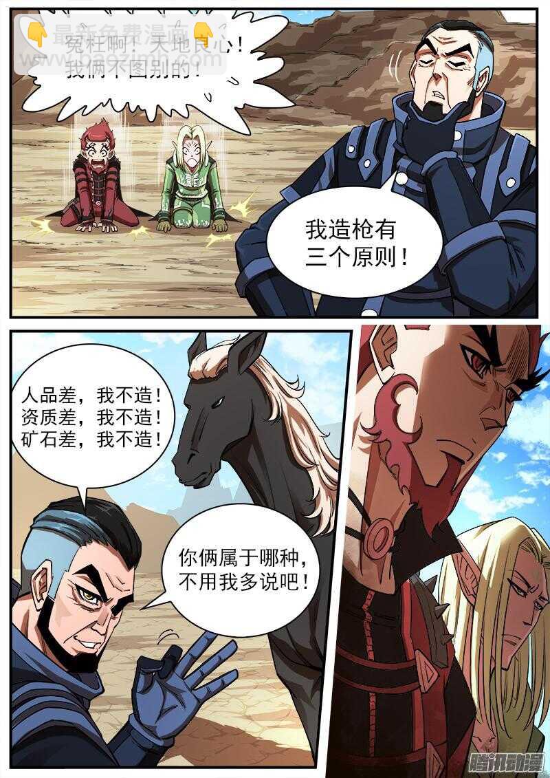 90弹：马王起名4