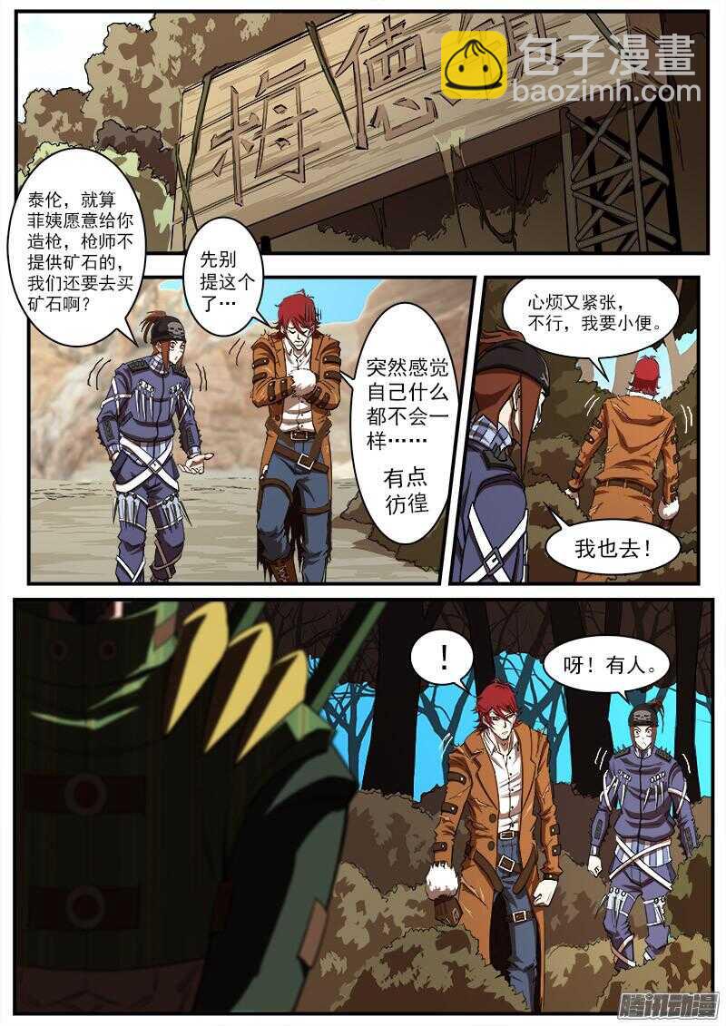 90弹：马王起名6
