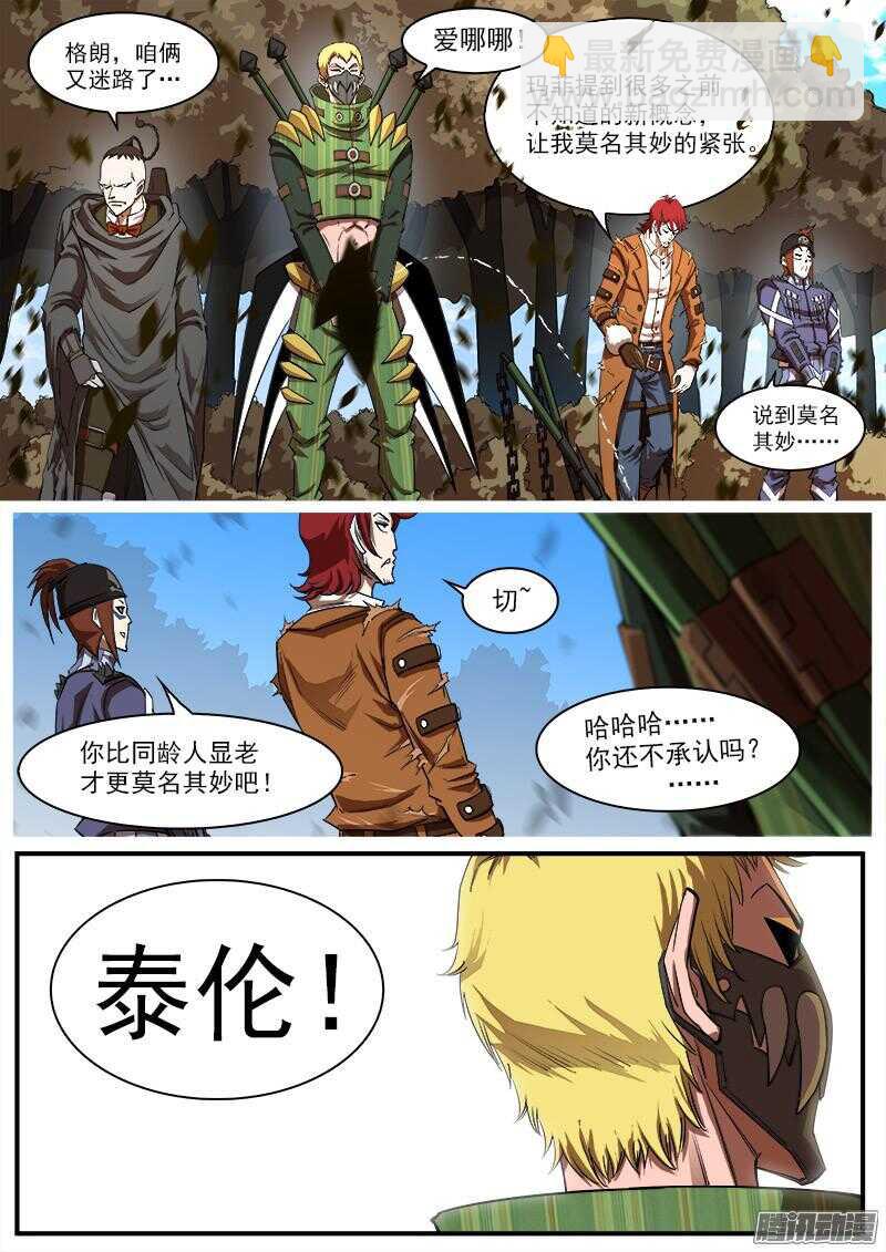 90弹：马王起名7