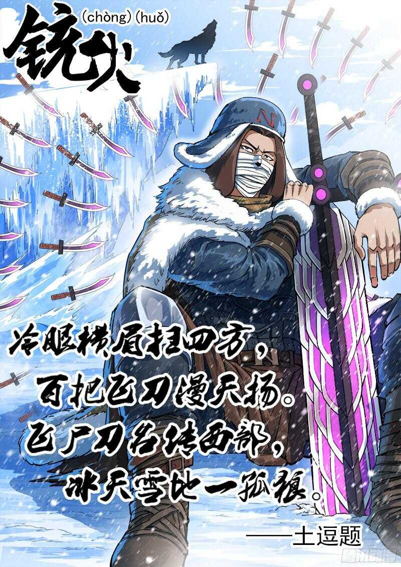111弹：总署会议0
