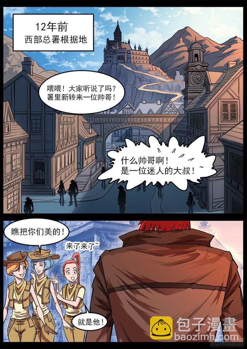 111弹：总署会议1