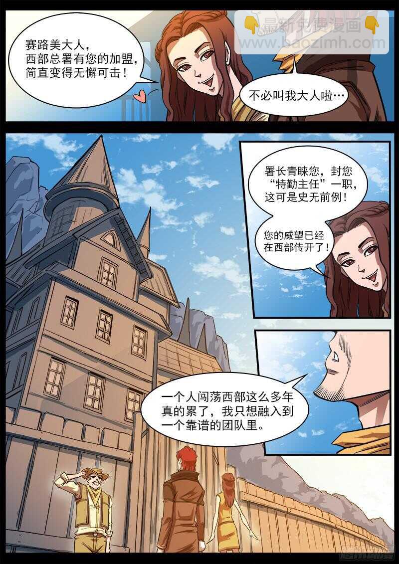 111弹：总署会议2