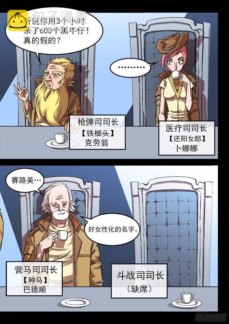 111弹：总署会议5