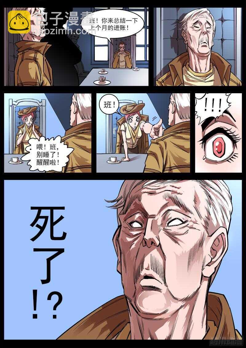 111弹：总署会议7