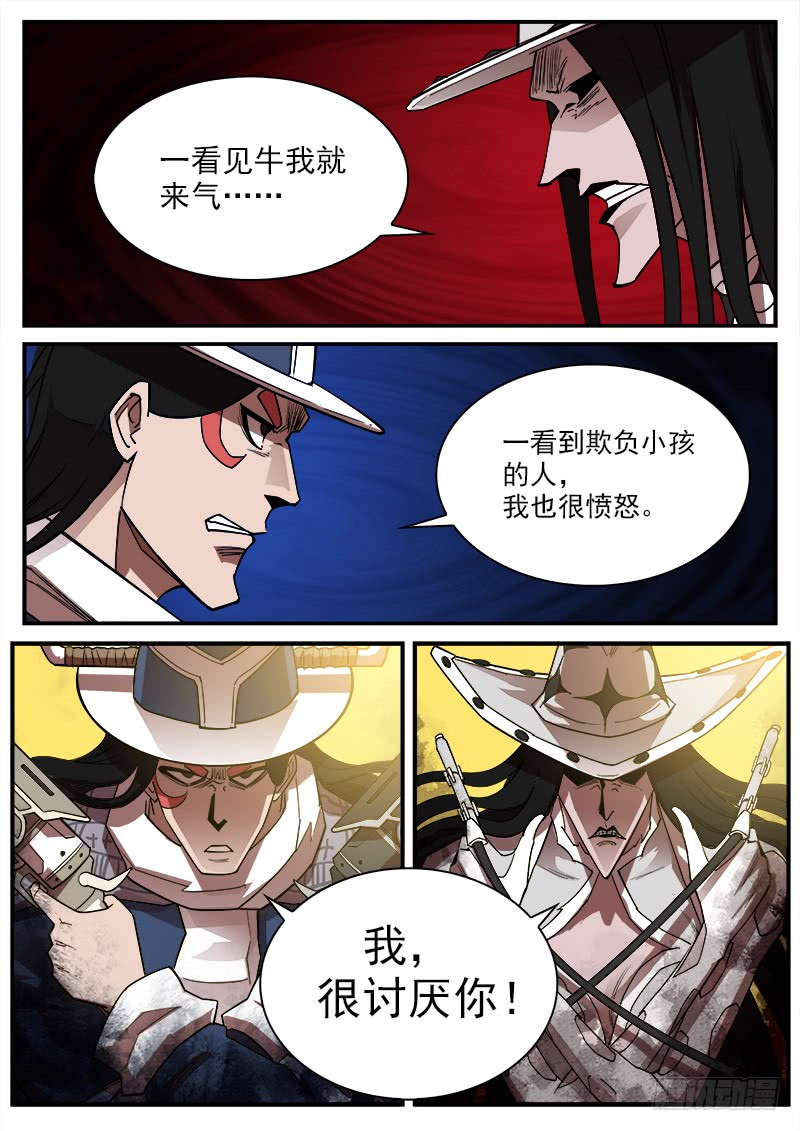 173弹：灵魂共振0
