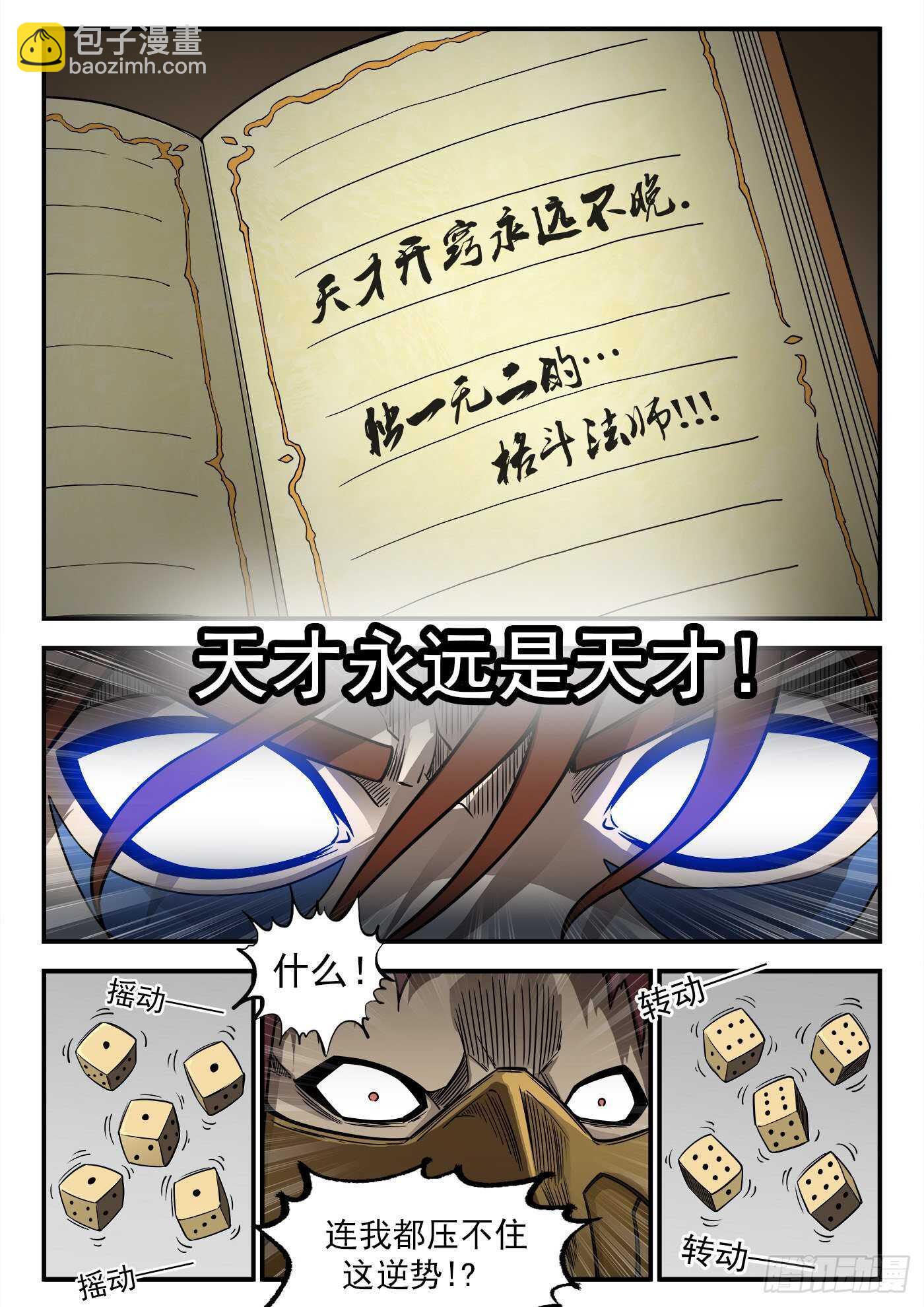 240弹：最后的眼神11