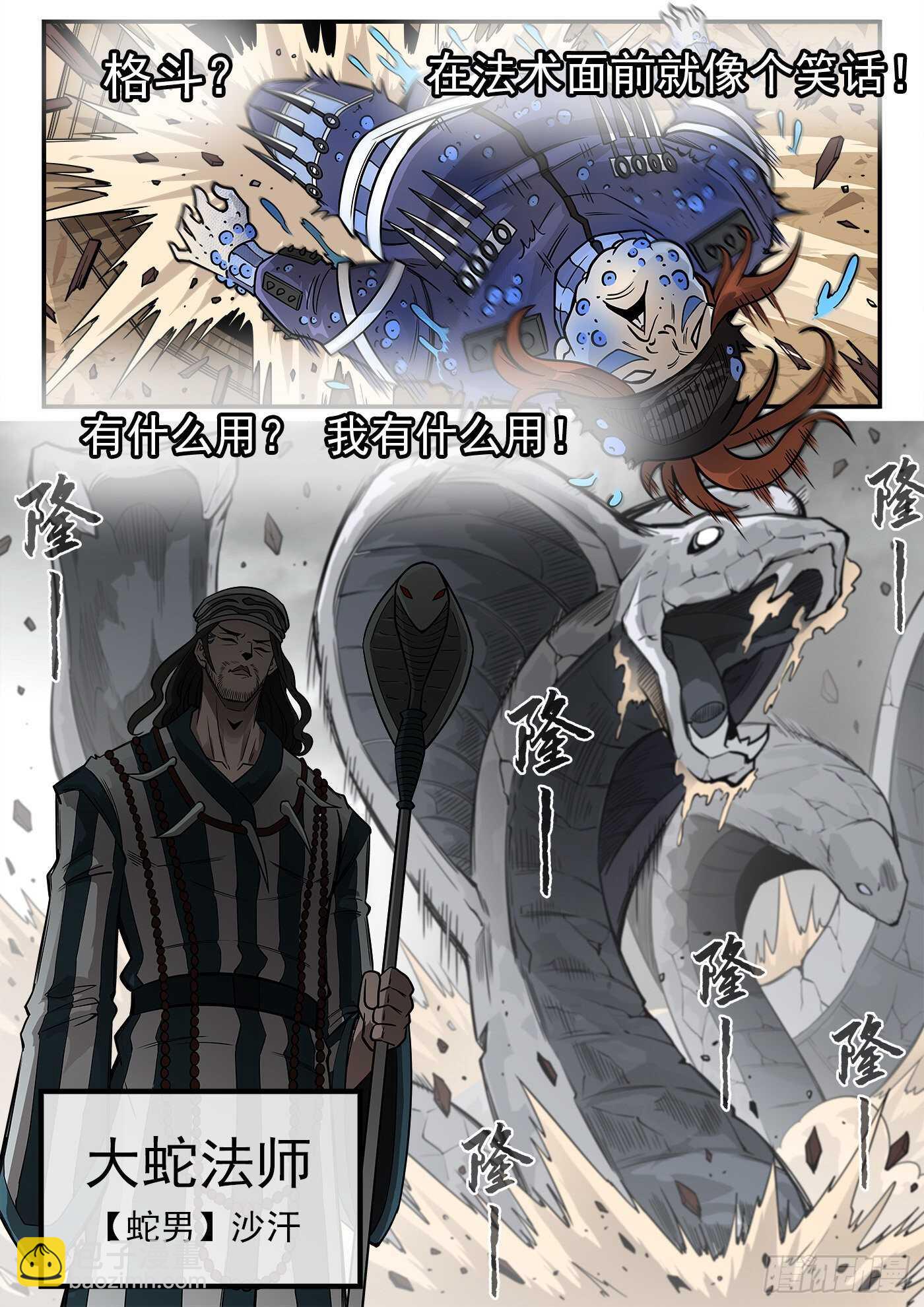 240弹：最后的眼神4