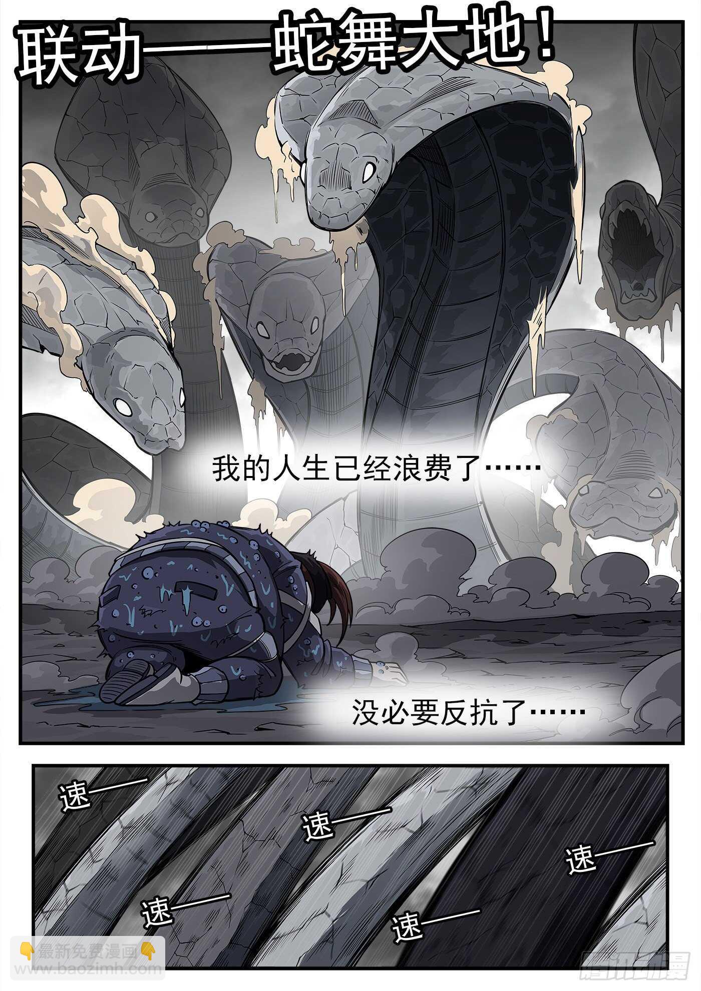 240弹：最后的眼神5