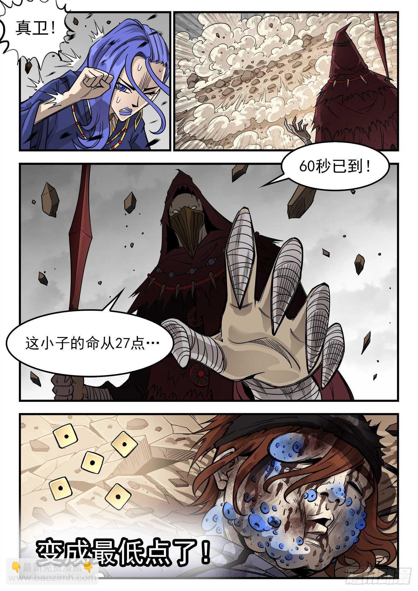 240弹：最后的眼神7