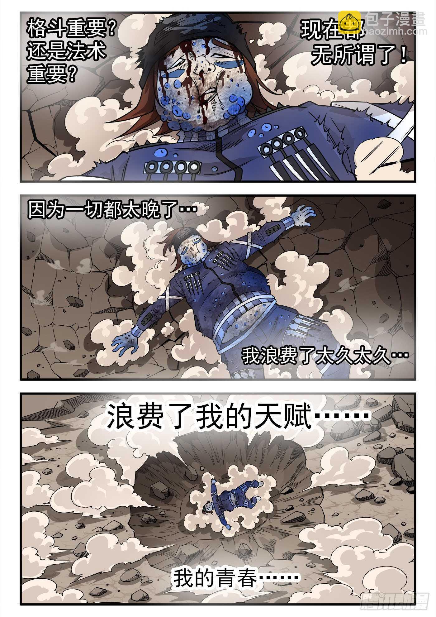 240弹：最后的眼神9