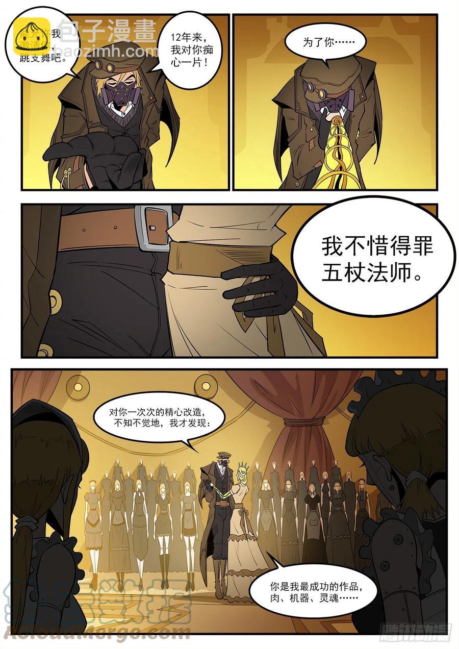 278弹：普莱瑟斯10