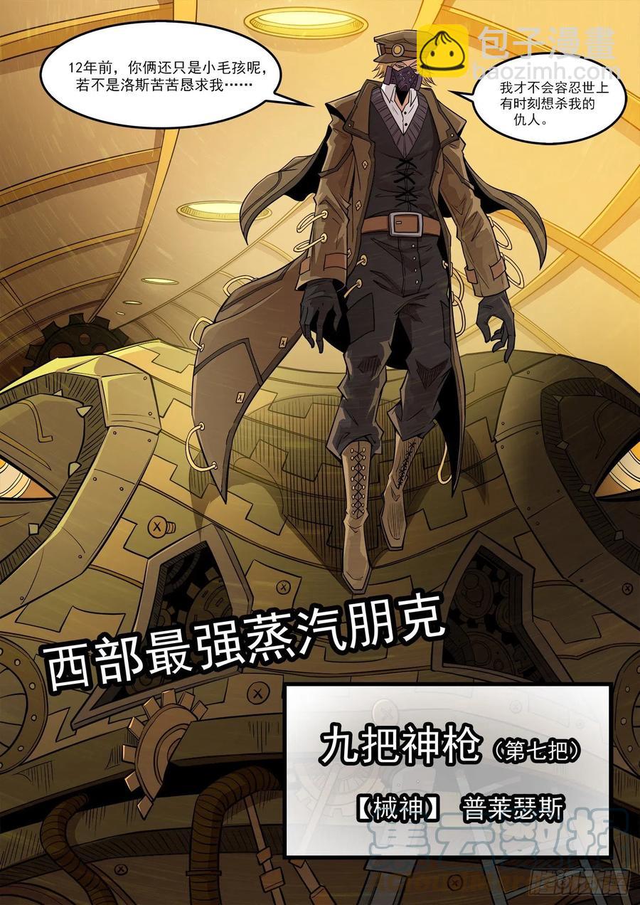 278弹：普莱瑟斯2