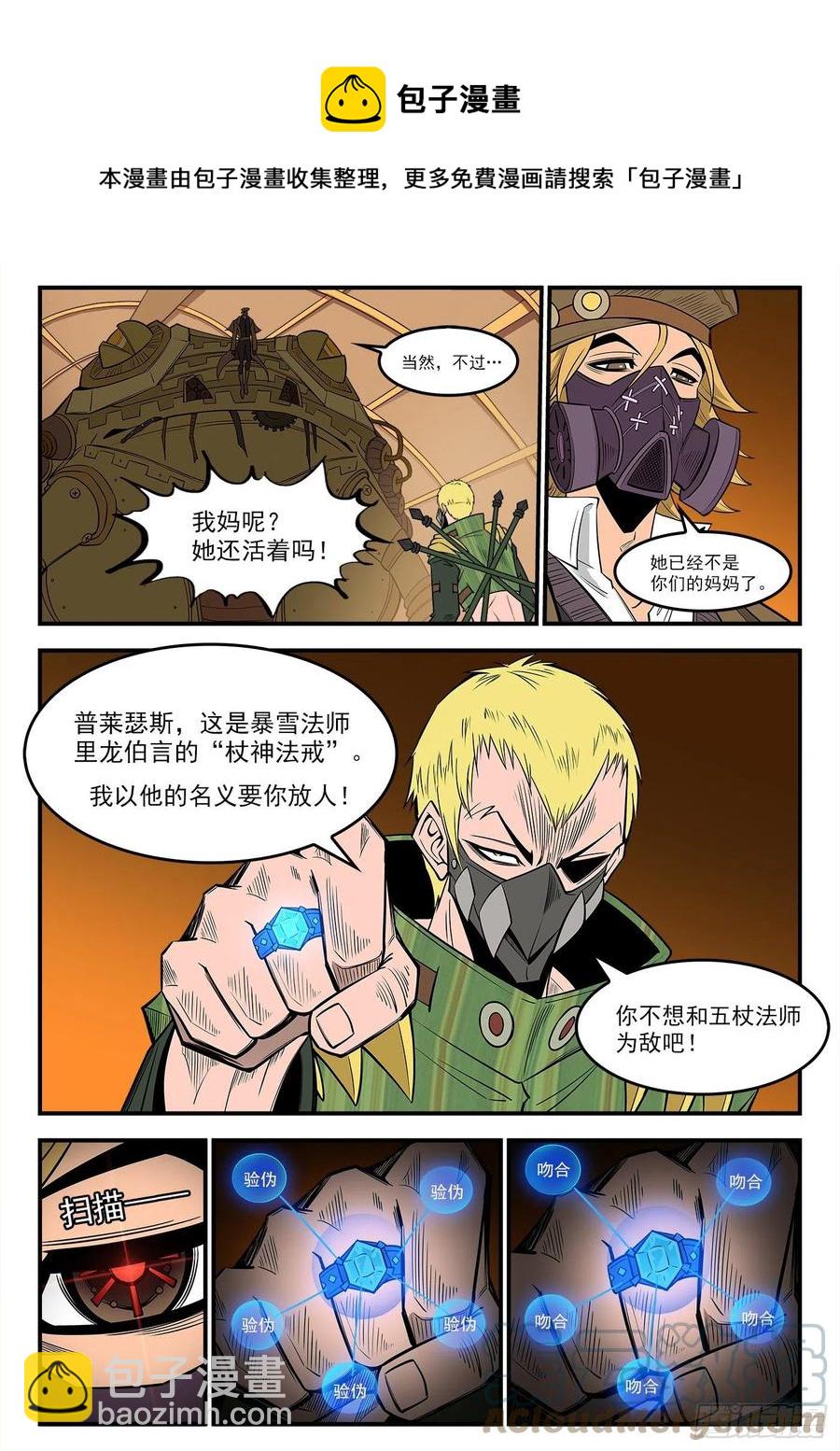 278弹：普莱瑟斯3