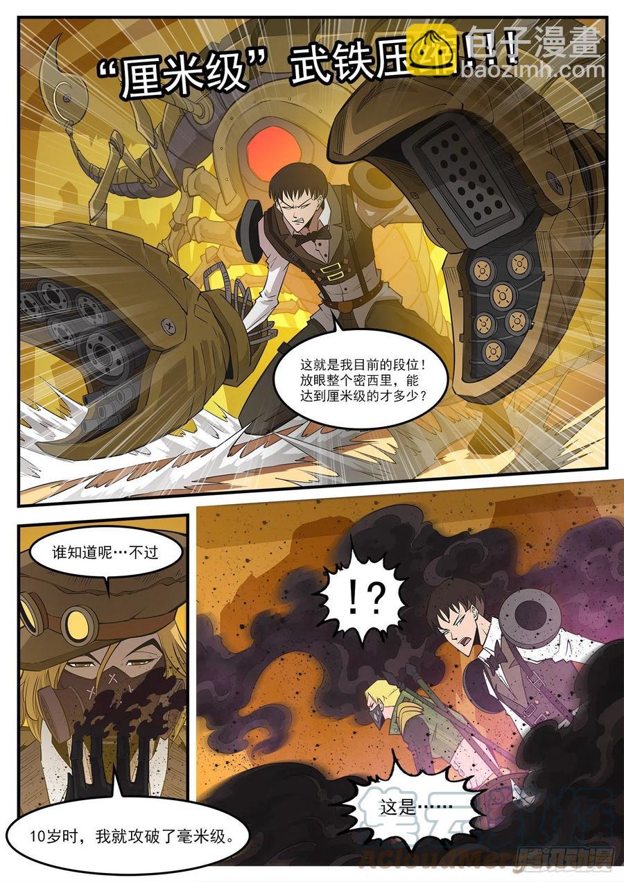 278弹：普莱瑟斯6