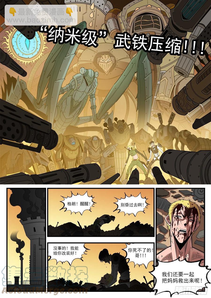 278弹：普莱瑟斯7