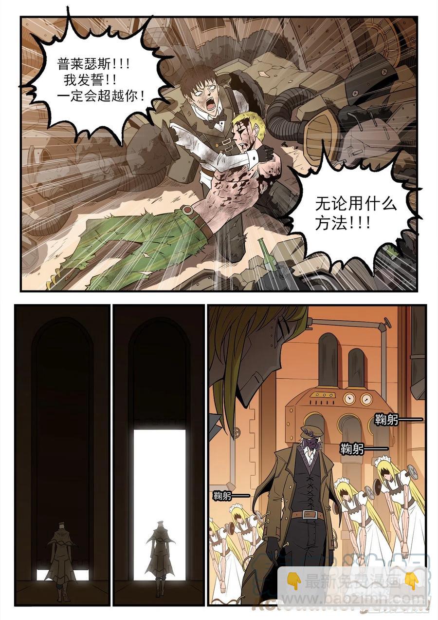 278弹：普莱瑟斯8