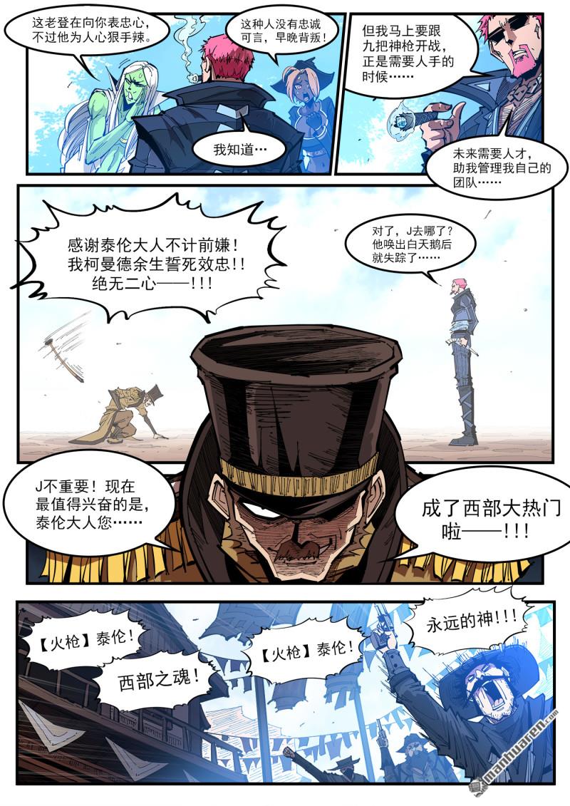 第415回 大反派3