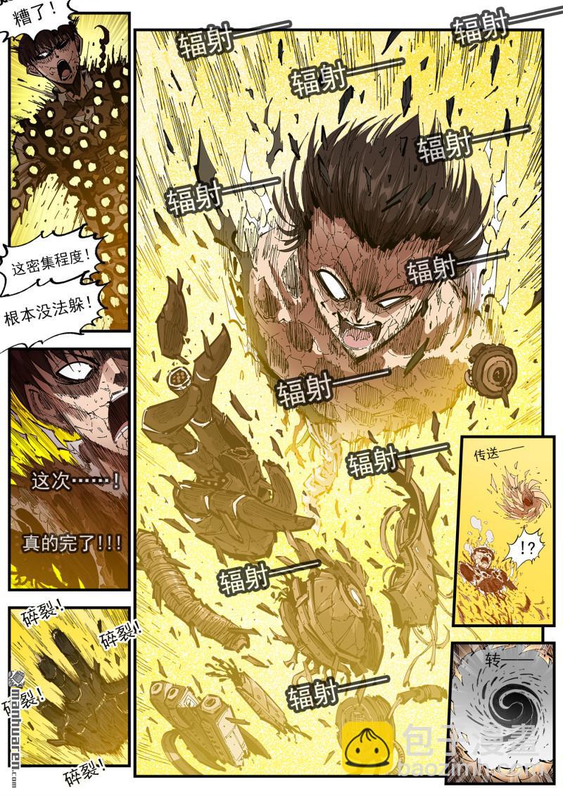 第423回 复仇者皮肤3