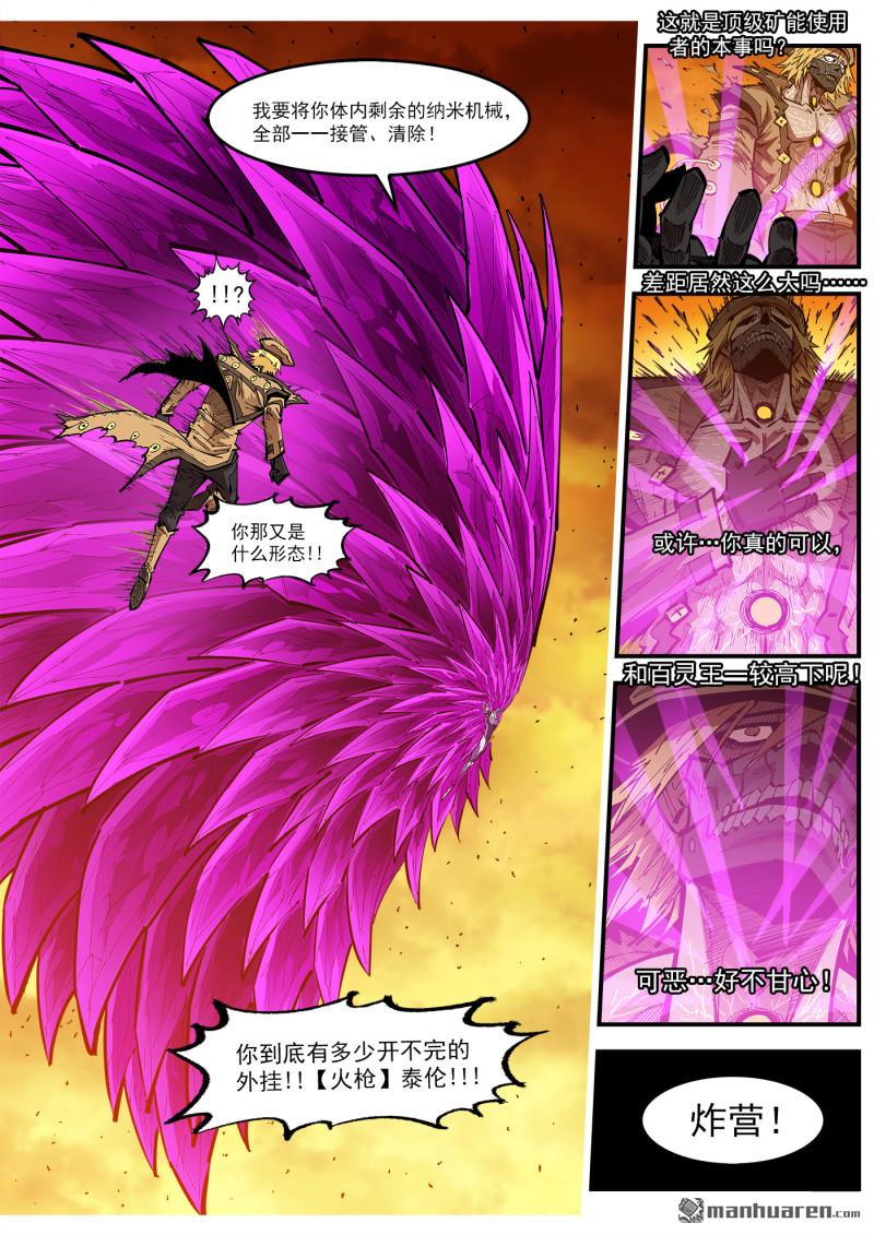 第424回 微观制裁10
