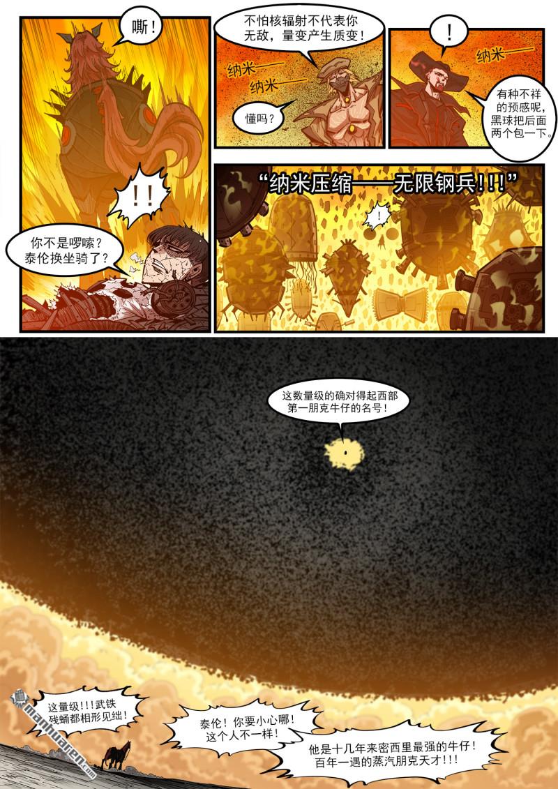 第424回 微观制裁2