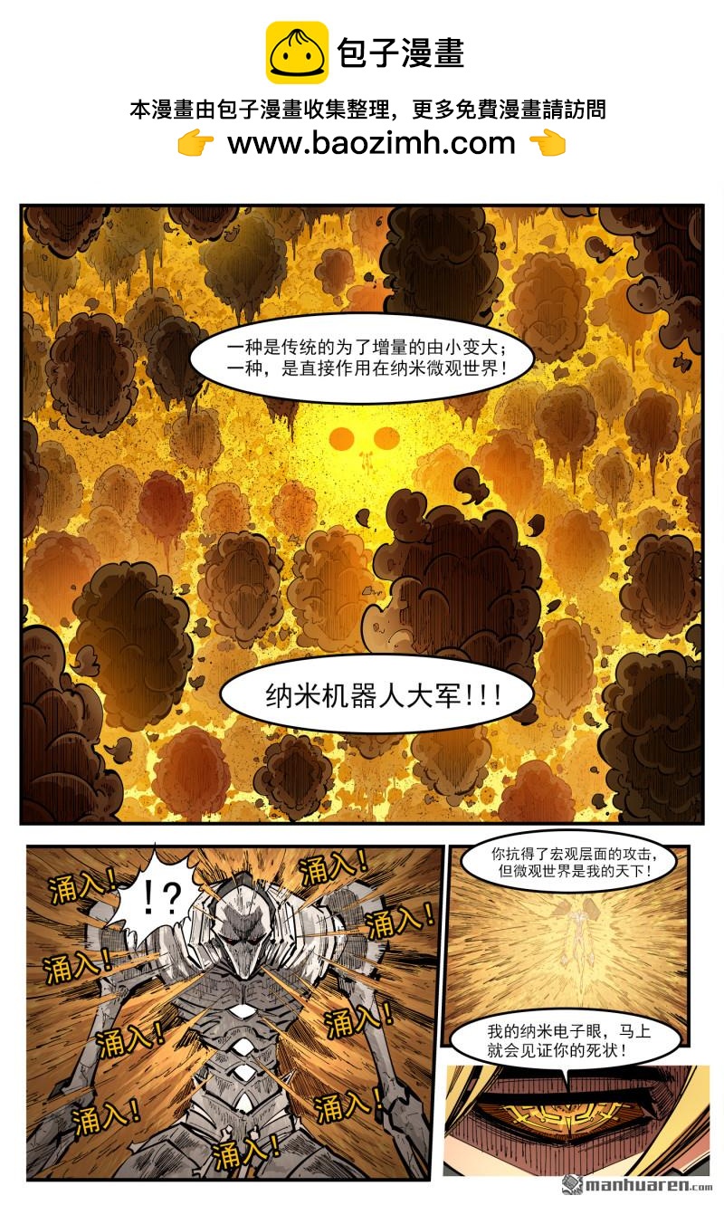 第424回 微观制裁5