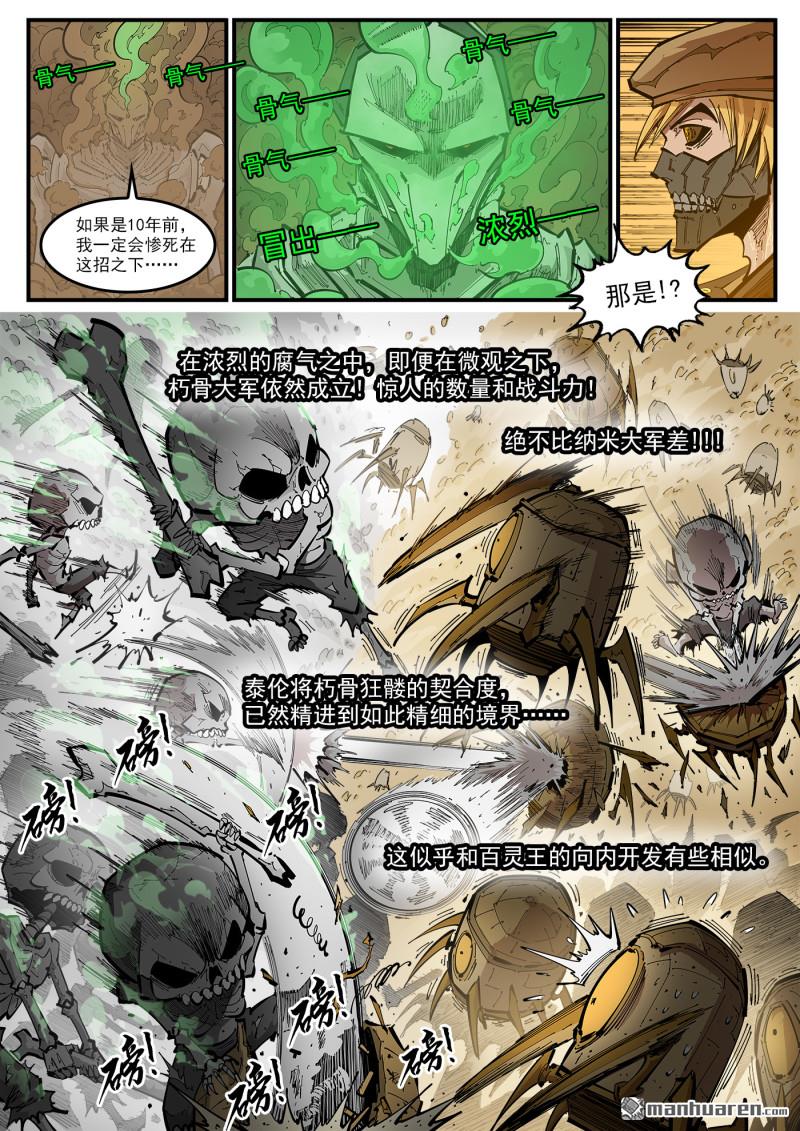 第424回 微观制裁7