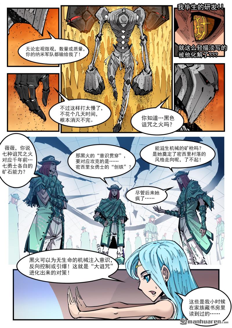 第424回 微观制裁8
