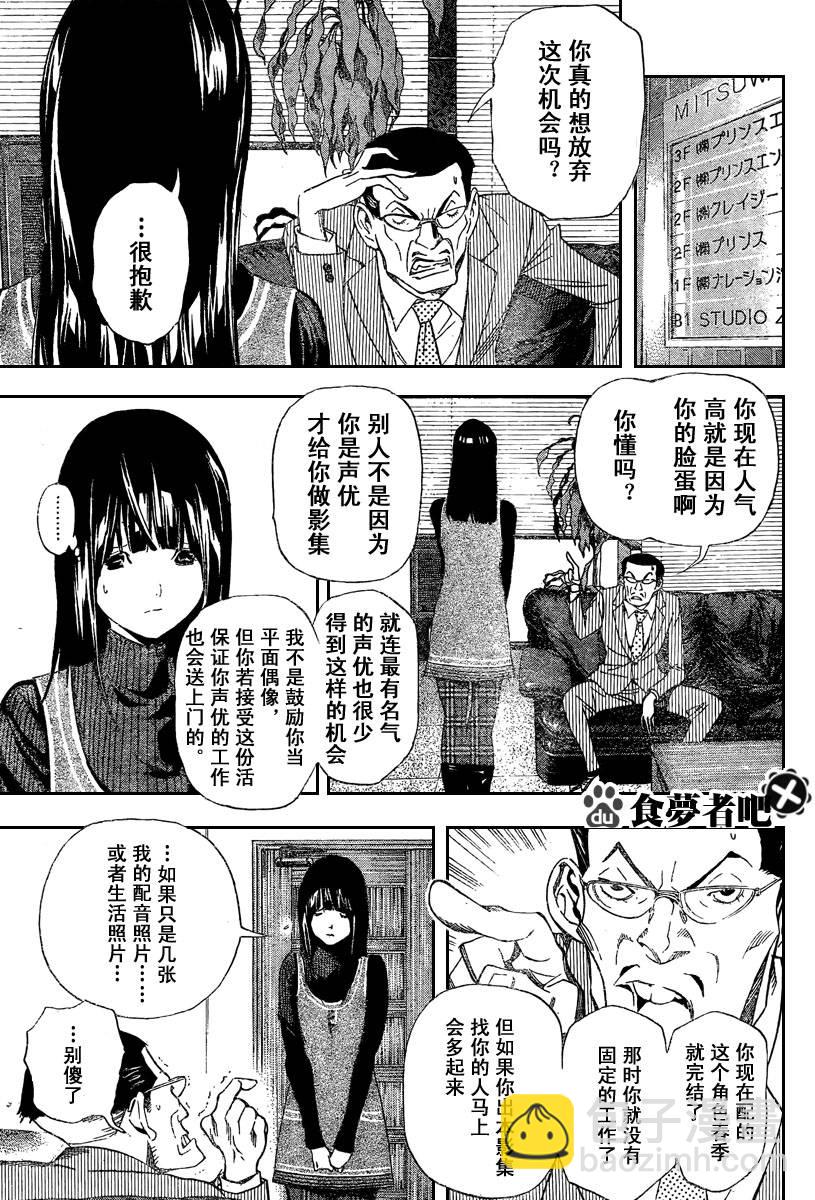 第34话6