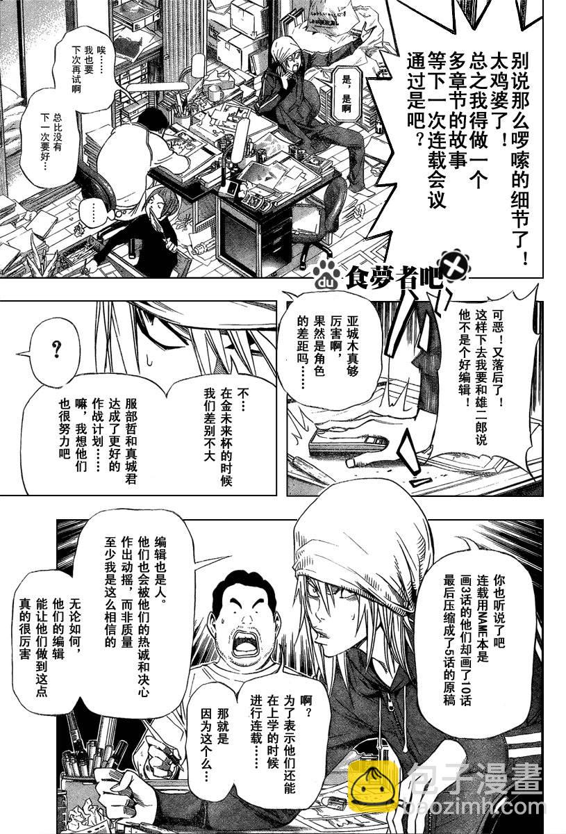第34话8