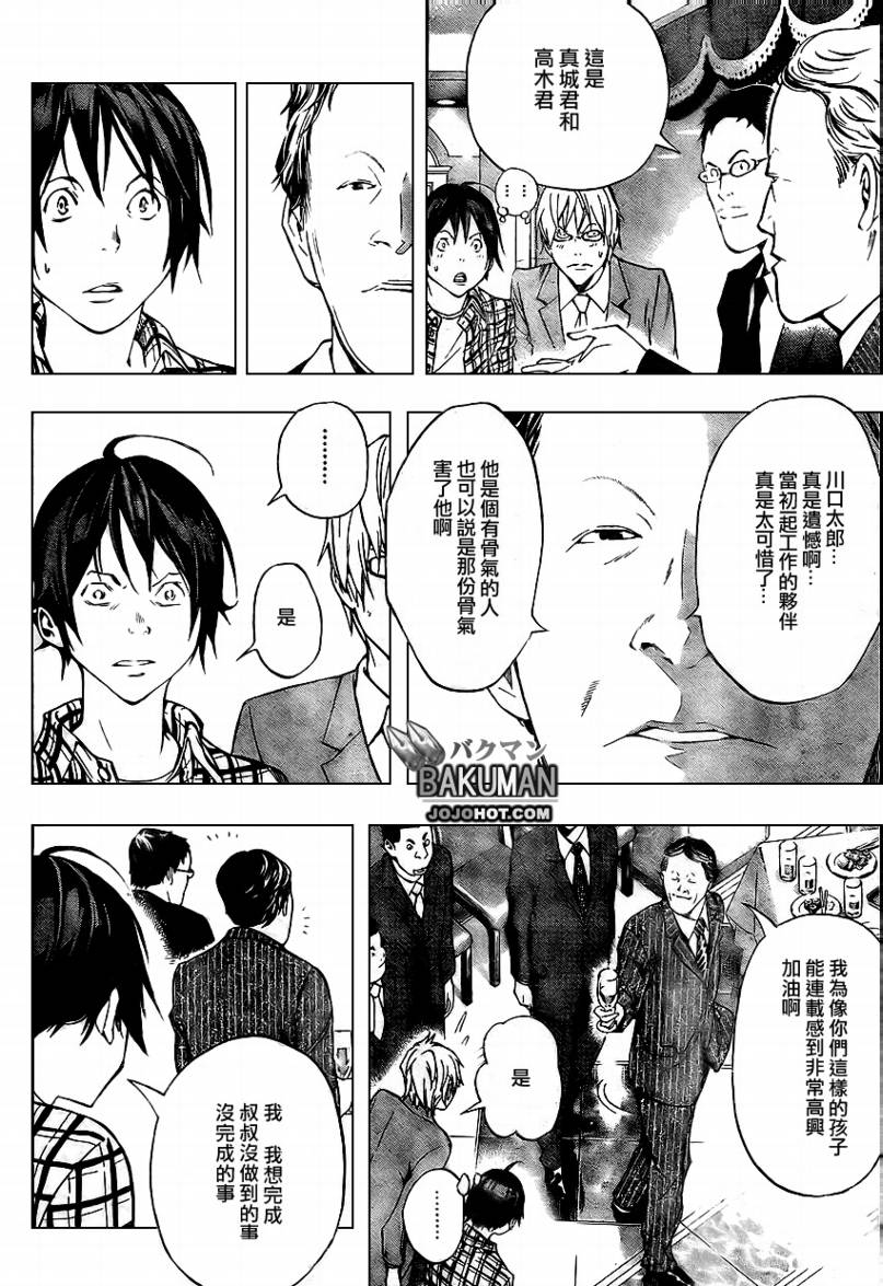 第37话12