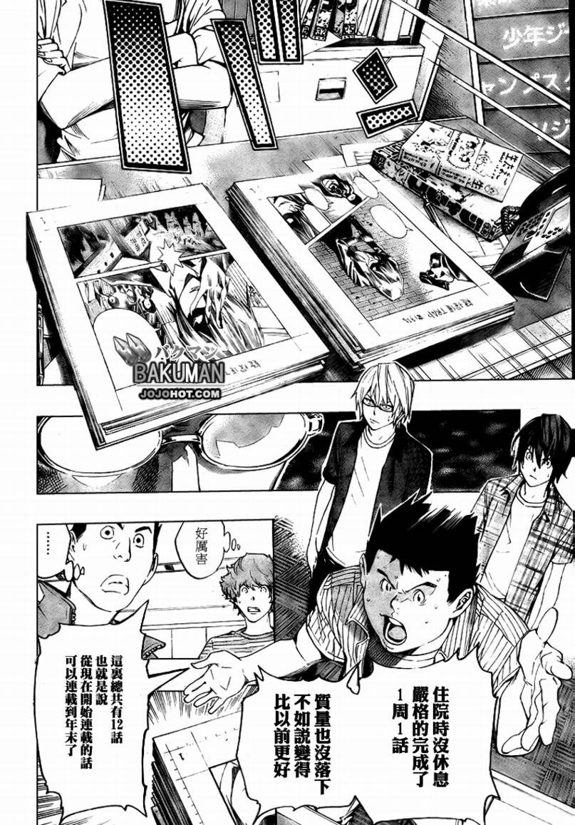 第50话15