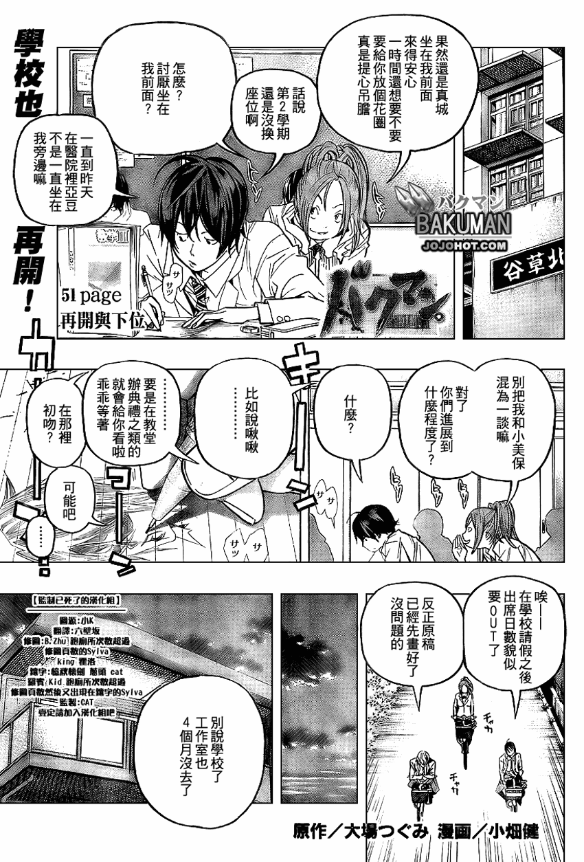 第51话0