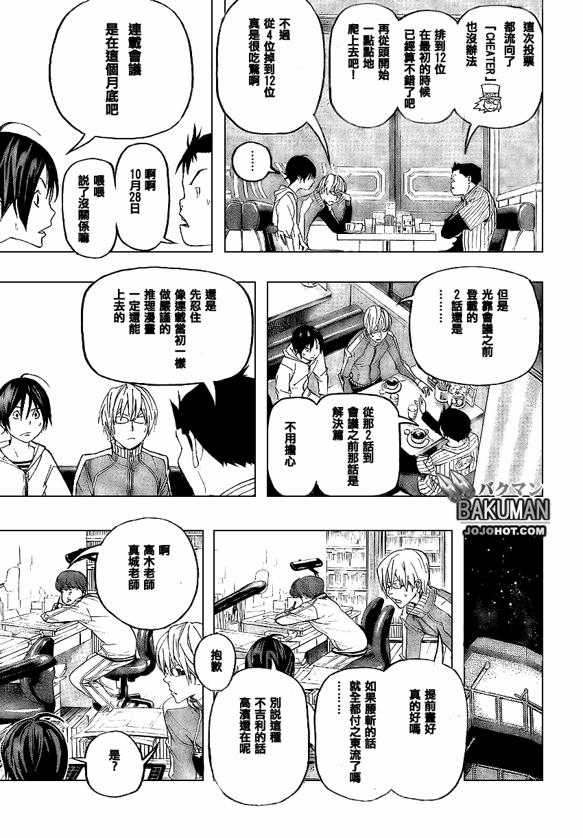 第51话11