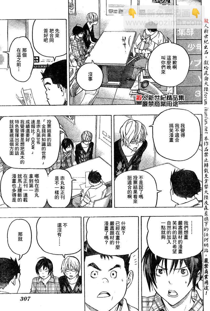 第55话10