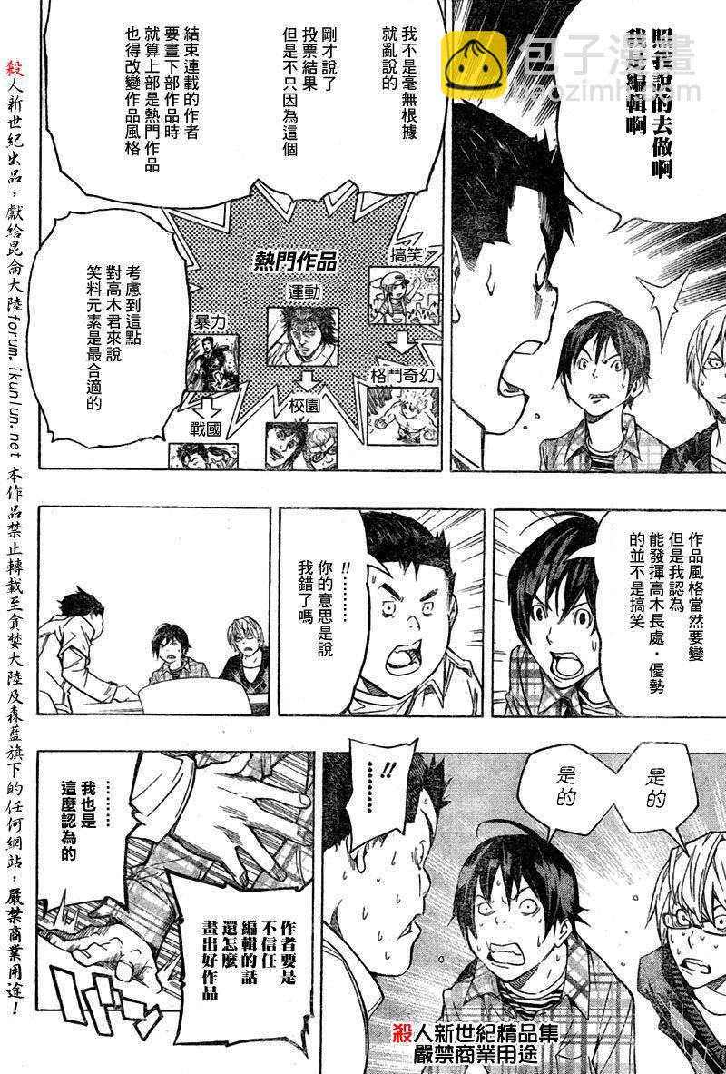 第55话11