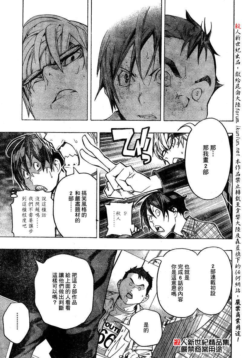 第55话12