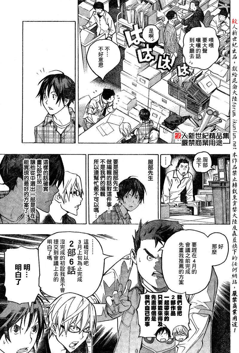 第55话14