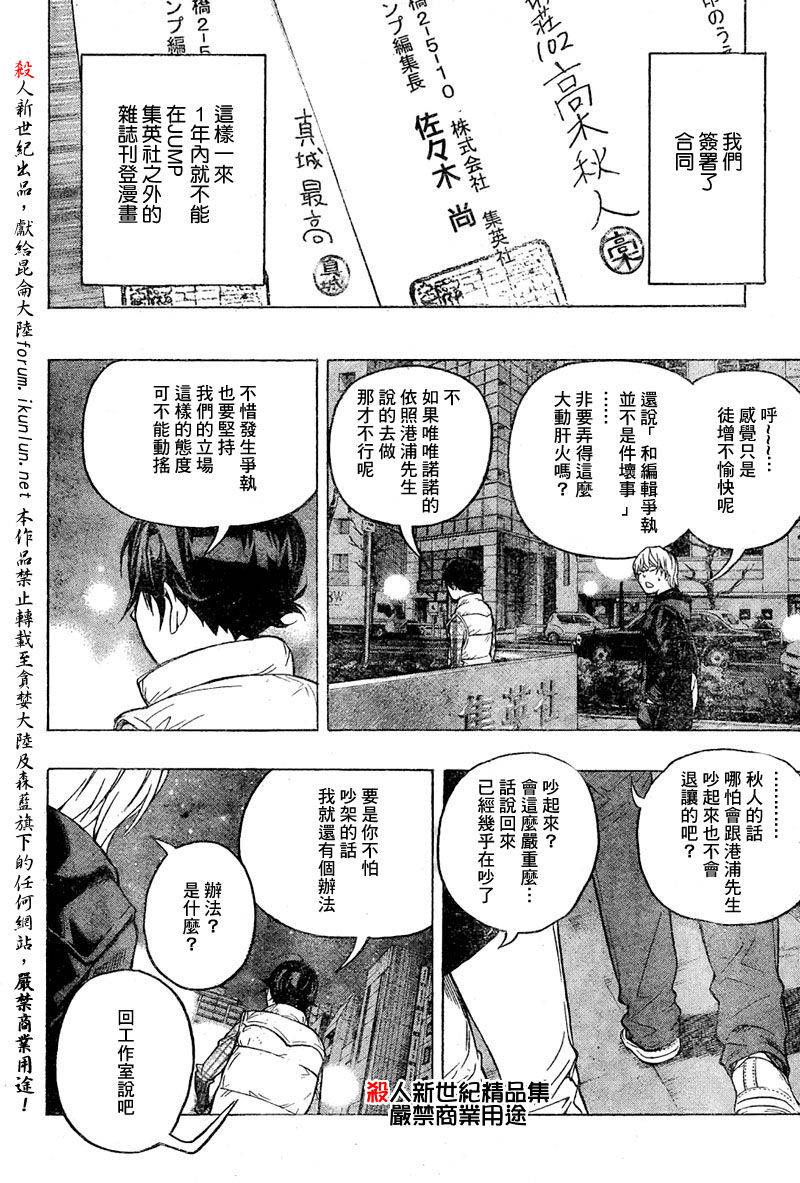 第55话15