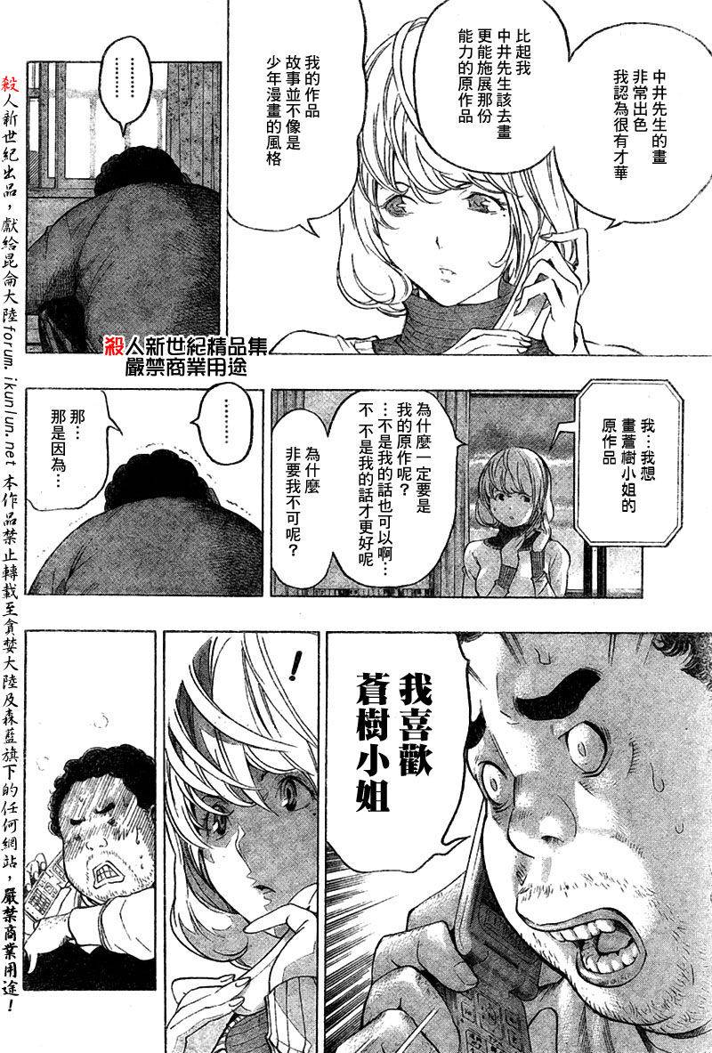 第55话3
